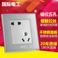 国际电工墙壁开关插座面板 86型家用二三插 斜