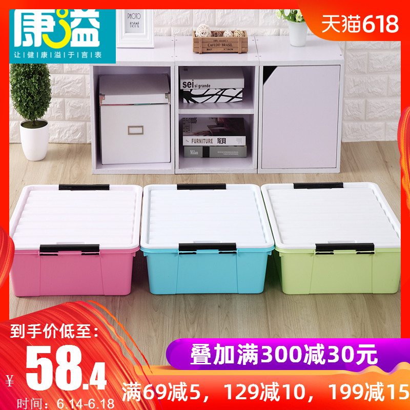 康溢大號床底收納箱塑料整理箱子抽屜式 18cm扁平床下儲物盒箱在類目 收納整理, 家庭收納用具, 儲物箱, 收納箱中 - 來自Buy2taobao.com提供專業的淘寶代購服務