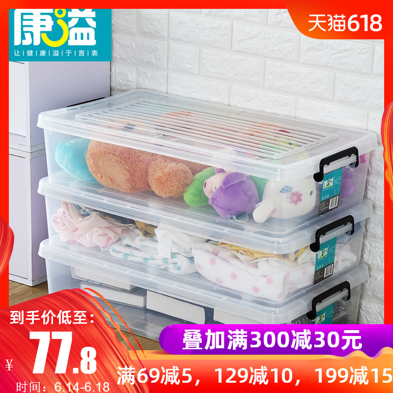 康溢床底扁平收纳箱 透明卧室塑料整理箱 带滑轮有盖储物盒43L在类目 收纳整理, 家庭收纳用具, 储物箱, 收纳箱中 - 来自Buy2taobao.com提供专业的淘宝代购服务