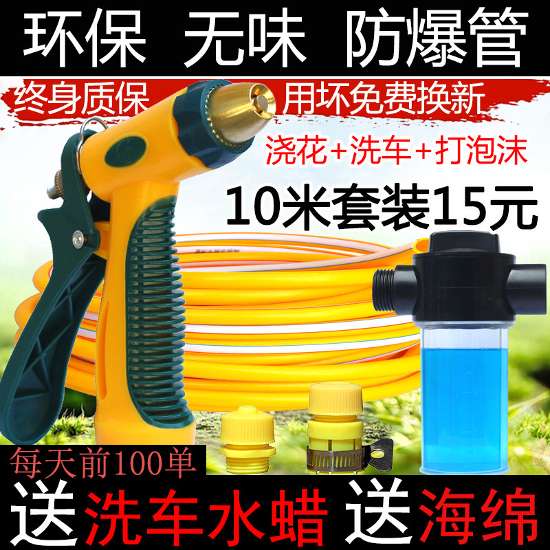 洗车水枪高压冲车家庭刷车套装浇花软管家用便捷式泡沫壶洗车神器
