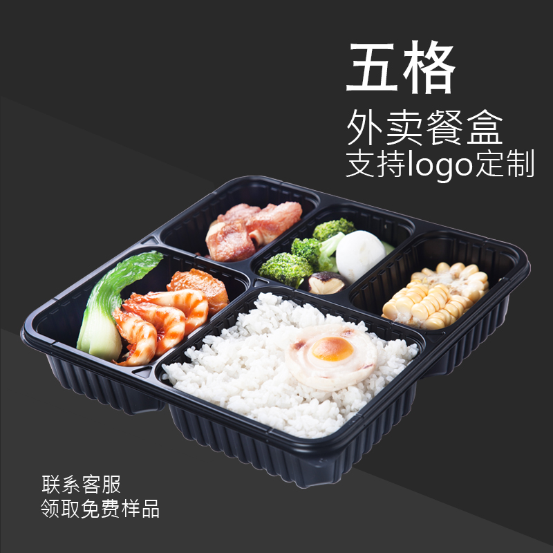 一次性外卖快餐盒正方形五格加厚带盖黑色塑料便当碗免费定制logo在类目 餐饮具, 一次性餐桌用品, 一次性餐盒中 - 来自Buy2taobao.com提供专业的淘宝代购服务