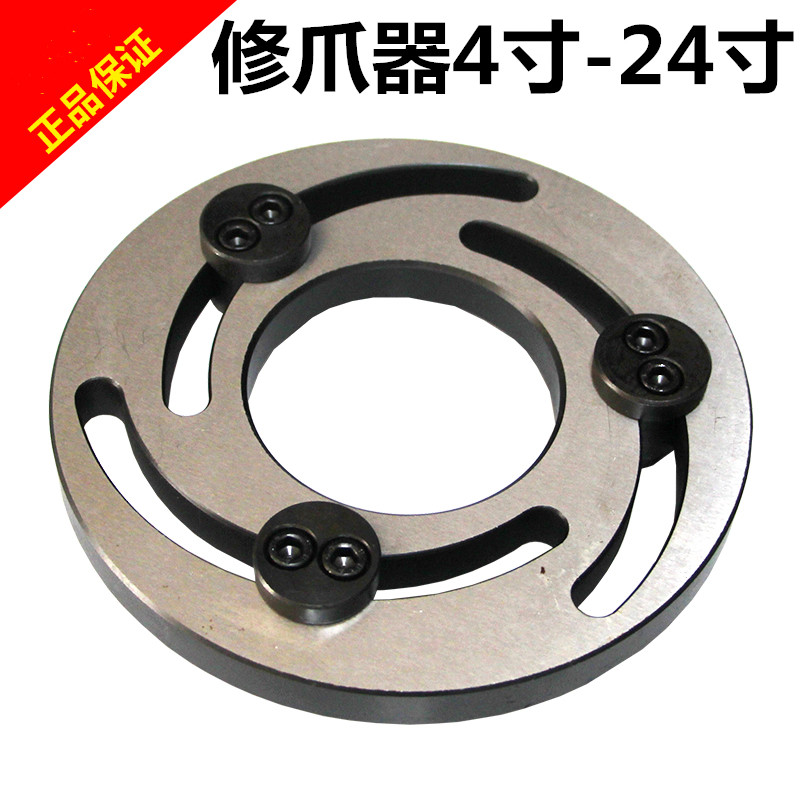 液壓卡盤三爪油壓修爪器成型圈卡爪軟爪非標定做6寸8寸10寸镗爪器在類目 五金/工具, 機械五金, 其他機械五金(新)中 - 來自Buy2taobao.com提供專業的淘寶代購服務