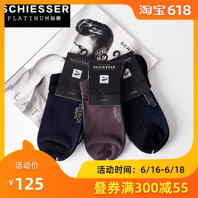schiesser19春夏新品铂雅男袜棉质休闲运动中筒男士短袜99-15230K在类目 女士内衣/男士内衣/家居服, 短袜/打底袜/丝袜/美腿袜中 - 来自Buy2taobao.com提供专业的淘宝代购服务