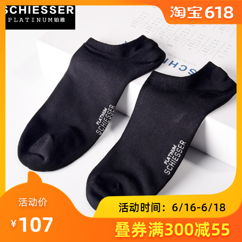 schiesser19 Spring and summer New products Platinum Ya Men's socks cotton material leisure time motion Short tube Socks Boat socks 95-15608Kin the Lingerie/Men's underwear/Tracksuit , Sock/Bottoming socks/Stockings/Legs socks category - from Buy2taobao.com to provide professional Taobao agent buy service