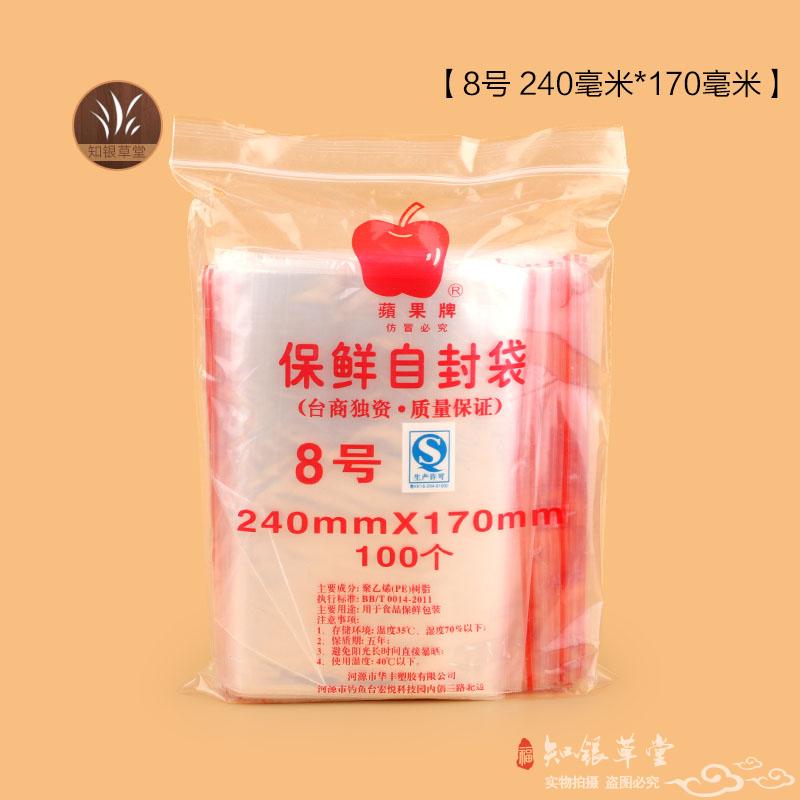 8號自封袋透明 密封袋 封口袋 塑封袋食品袋 pe包裝袋在類目 飾品/流行首飾/時尚飾品新, 首飾收納, 首飾袋中 - 來自Buy2taobao.com提供專業的淘寶代購服務