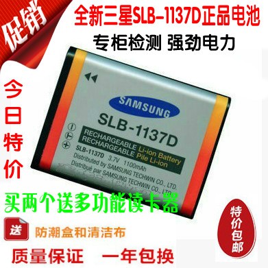 Samsung SLB-1137D Digital Camera Battery NV11 NV100 NV30 NV40 I80 I85 NV103in the 3C Digital Accessories, Digital Camera Accessories , Digital Camera Battery category - from Buy2taobao.com to provide professional Taobao agent buy service