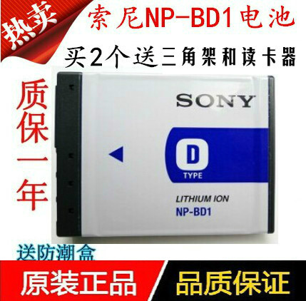 索尼NP-BD1 相机电池TX1 T900 T700 T500 T200 T77 T90 T77 70 T2|ruв категории Цифровые аксессуары, цифровая фотокамера аксессуары, цифровая камера аккумуляторной батареи - от Buy2taobao.com для оказания профессиональной услуги покупки агента Taobao
