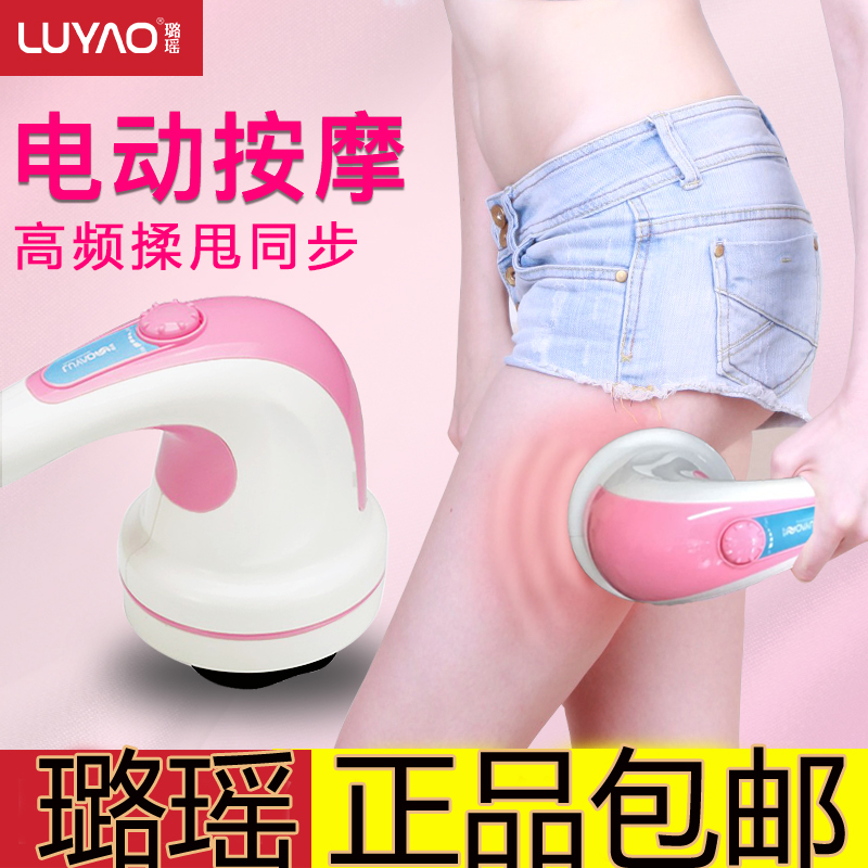 正品璐瑶LY-622A碎脂机推脂按摩器甩脂机震动按摩机刮痧机推脂仪在类目 个人护理/保健/按摩器材, 美体瘦身, 甩脂/碎脂/溶脂机中 - 来自Buy2taobao.com提供专业的淘宝代购服务