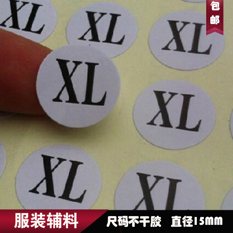 衣服尺码标签贴纸 服装码数贴 数字号码不干胶 衣服大小码数标贴在类目 服饰配件/皮带/帽子/围巾, 其他配件中 - 来自Buy2taobao.com提供专业的淘宝代购服务