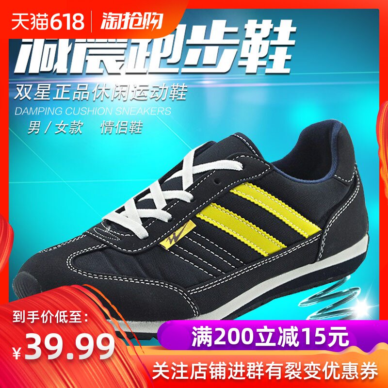 清仓-正品双星鞋马拉松跑步鞋运动鞋泡沫底轻便跑步鞋女鞋童鞋109在类目 运动鞋new, 跑步鞋中 - 来自Buy2taobao.com提供专业的淘宝代购服务
