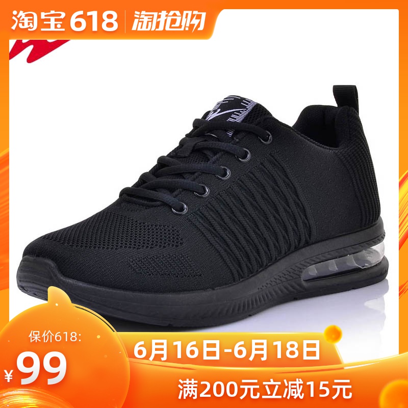 专柜正品双星跑步鞋气垫运动鞋休闲鞋减震防滑透气飞织夏季男女鞋|msdalam kategori kasut baru, kasut berjalan - dari Buy2taobao.com untuk memberikan perkhidmatan ejen Taobao profesional membeli
