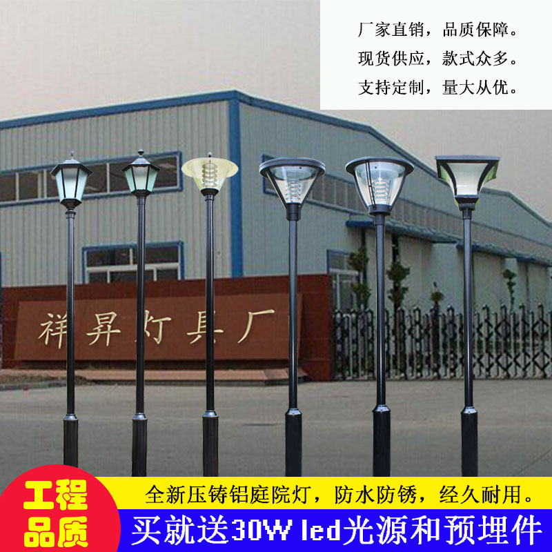 庭院灯3米户外防水景观灯草坪灯小区公园高杆灯LED室外太阳能路灯|ruв категории награду материалов, огни освещения, наружного освещения, ландшафт двор освещения - от Buy2taobao.com для оказания профессиональной услуги покупки агента Taobao