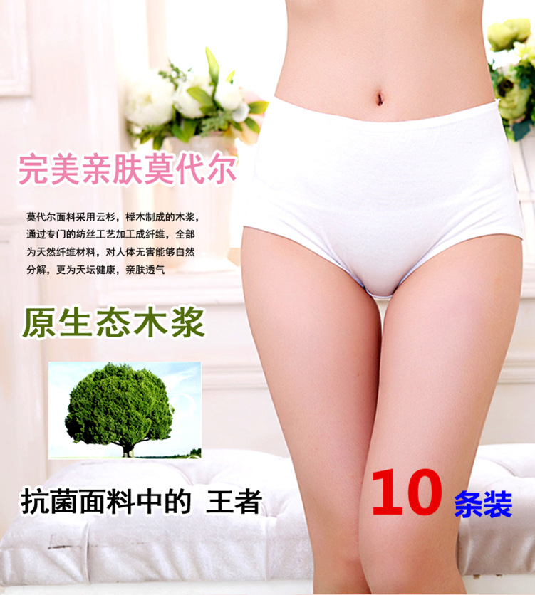 莫代尔平角一次性内裤10条装女士旅行免洗大码孕产妇产后月子用品|msdalam kategori Bekalan Ibu / Ibu / Pemakanan, Pranatal dan bekalan ibu selepas bersalin, seluar dalam pakai buang - dari Buy2taobao.com untuk memberikan perkhidmatan ejen Taobao profesional membeli