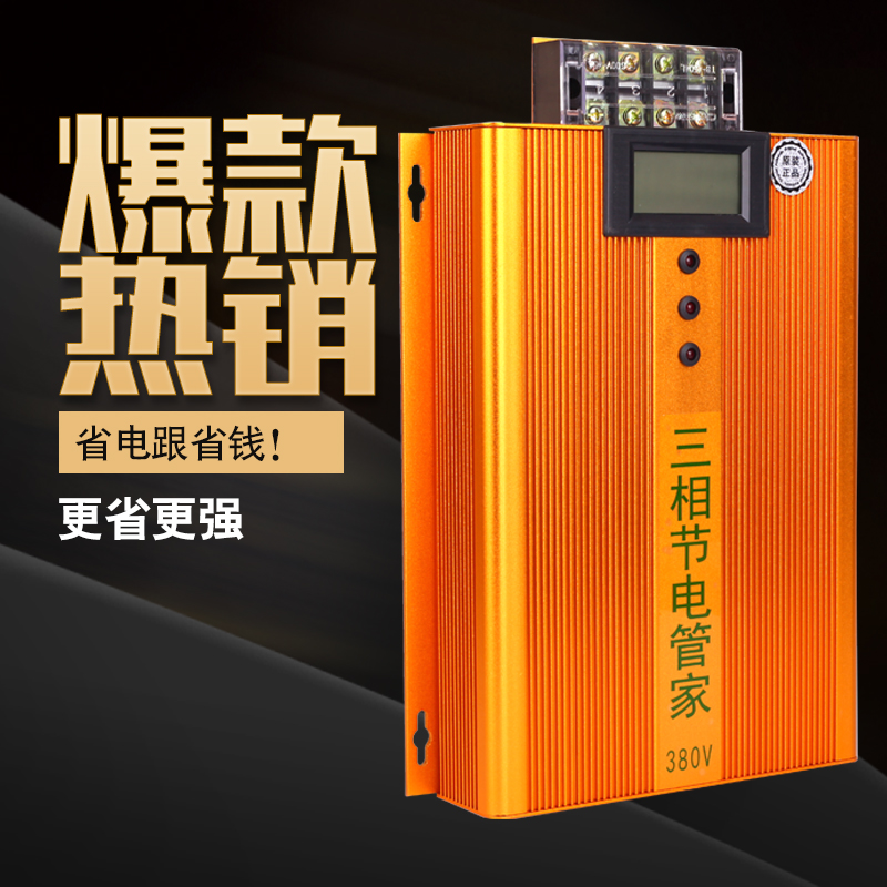 intelligence household Energy saving Artifact Three-phase Saver factory Dedicated Tube air conditioner high-power 380V Energy Kingin the 3C Digital Accessories, Home Appliances Audio Accessories , Saver/Provincial Electric category - from Buy2taobao.com to provide professional Taobao agent buy service