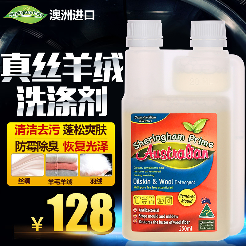 喜运亨真丝羊绒洗涤剂蚕丝内衣羽绒服清洗剂羊毛衫衣物柔顺洗衣液在类目 洗护清洁剂/卫生巾/纸/香薰, 衣物清洁剂/护理剂, 洗衣液中 - 来自Buy2taobao.com提供专业的淘宝代购服务