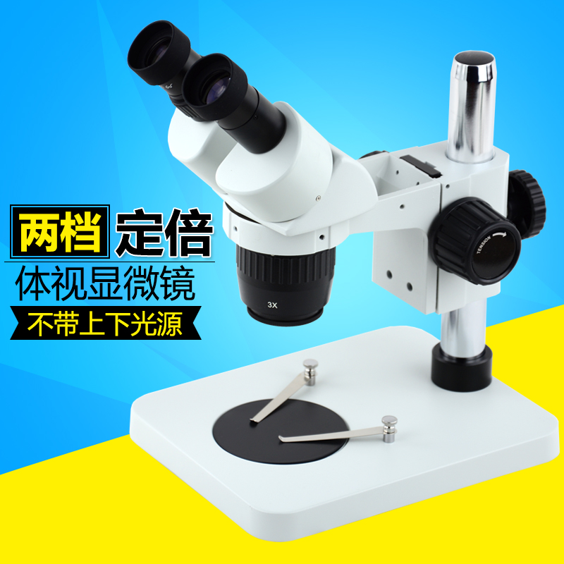 双目两档定倍体视显微镜ACE-8813/24/12不带光源 可选配LED环形灯在类目 五金/工具, 仪器仪表, 其它仪表仪器中 - 来自Buy2taobao.com提供专业的淘宝代购服务