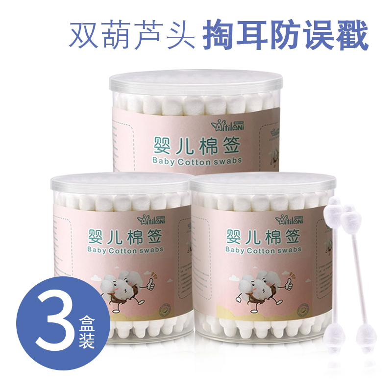 爱菲兰尼 防掏伤葫芦双头婴儿棉签一次性掏耳棉儿童棉签 3盒装在类目 孕妇装/孕产妇用品/营养, 妈妈产前产后用品, 其它中 - 来自Buy2taobao.com提供专业的淘宝代购服务