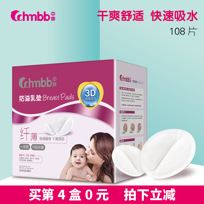 Pro- Breast Pads disposable Breast Pads ultrathin Sticker Leak proof Can not 216 slicein the Maternity/Maternal supplies/Nutrition , Prenatal and postnatal mother supplies , Breast Pads category - from Buy2taobao.com to provide professional Taobao agent buy service