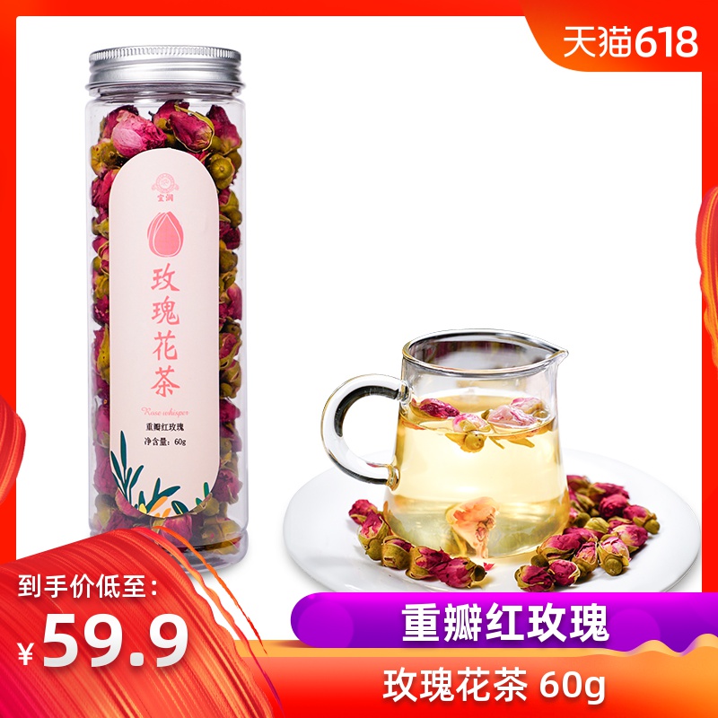 宜润玫瑰花茶 干玫瑰玫瑰花茶大朵干花泡茶水喝的特级重瓣红玫瑰在类目 茶, 代用/花草/水果/再加工茶, 代用/花草茶中 - 来自Buy2taobao.com提供专业的淘宝代购服务