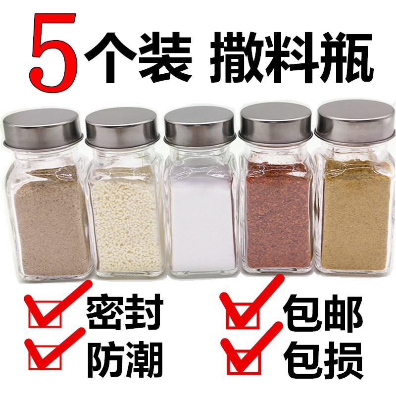 粉瓶调料瓶糊椒胡椒5瓶装户外分装瓶罐椒盐瓶撒粉小瓶圆形玻璃|msdalam kategori dapur/memasak Appliances, Alat dapur/Penyimpanan dapur, botol penyimpanan/bekas penyimpanan dapur, botol perasa - dari Buy2taobao.com untuk memberikan perkhidmatan ejen Taobao profesional membeli