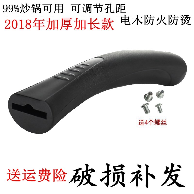 currency Wok handle thickening Handle The pot Cookware parts Bakelite Anti scald Wok Panhandle The pot The potin the Kitchen/Cooking utensils , Cooking utensils , Other category - from Buy2taobao.com to provide professional Taobao agent buy service
