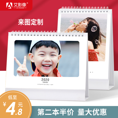 定制台历2020照片diy台历制作企业广告宝宝自制照片日历定制2019