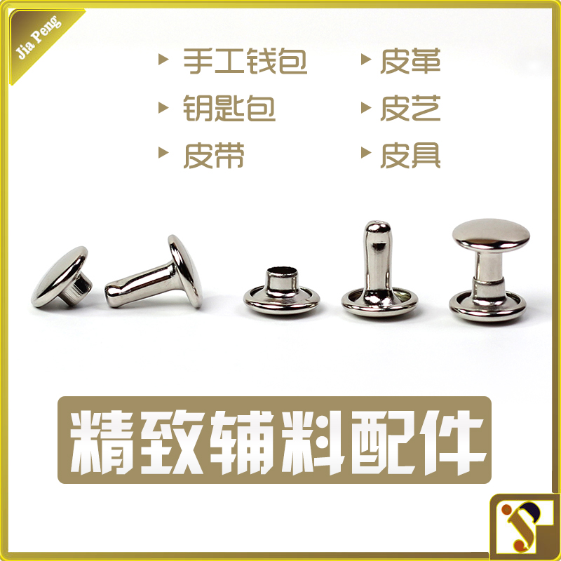 8mm silvery Two-sided Rivets hardware folder install Binding rivets Key pinin the Hardware/Tool , Fastener , Rivet , Picture rivets category - from Buy2taobao.com to provide professional Taobao agent buy service