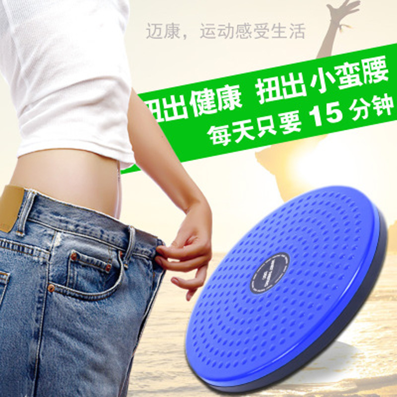 家用按摩扭腰盘大号瘦腰器正品扭腰机室内健身训练器材环保运动盘|ruв категории движение/йога/фитнес/фанаты товаров, машина времени/малых и средних типа фитнес - оборудования, смерч диск - от Buy2taobao.com для оказания профессиональной услуги покупки агента Taobao