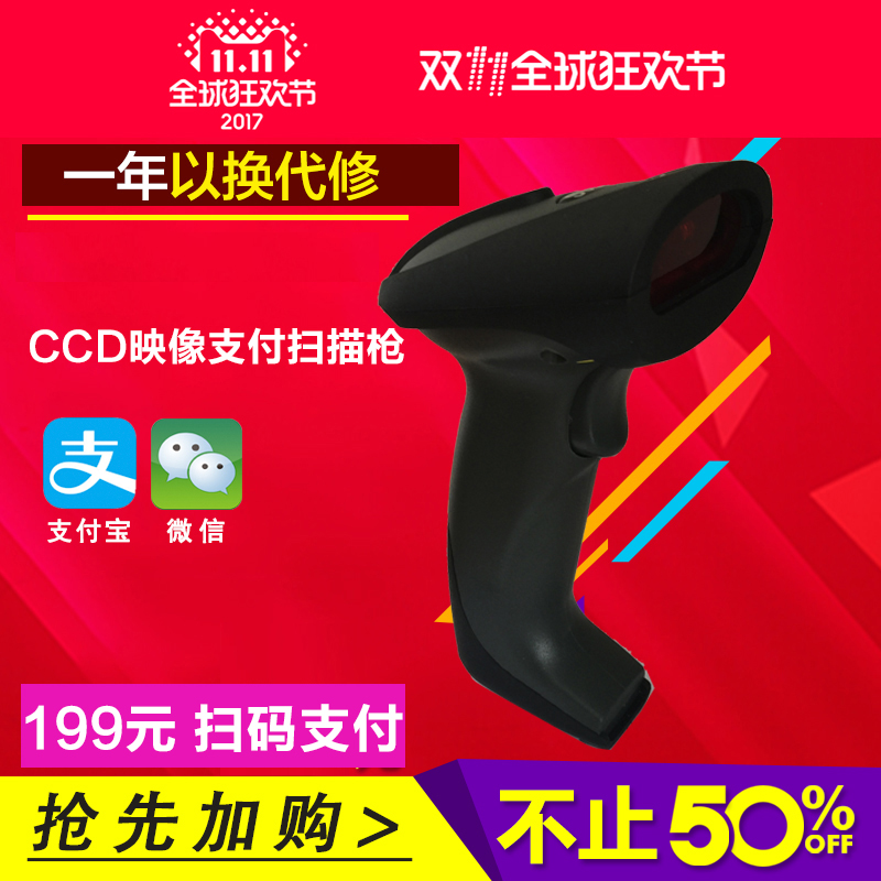 顶然8900SP条码扫描枪微信支付扫码枪CCD红光手机屏幕扫描码枪|msdalam kategori peralatan pejabat/Supplies/Perkhidmatan yang berkaitan, pengimbasan kod bar/pengambilalihan Equipment, Barcode Scanner - dari Buy2taobao.com untuk memberikan perkhidmatan ejen Taobao profesional membeli