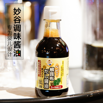 日本妙谷低盐酱油调味汁儿童酱油无添加昆布酱油宝宝调味料200ml