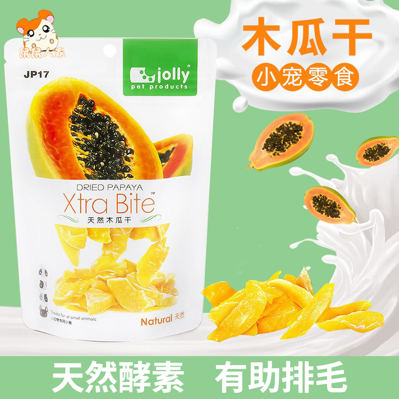 Jolly Dry natural papaya 180g rabbit Totoro Guinea pigs Hamsters snacks Mao cleanupin the Pet/Pet food and supplies , Class pet hamsters and other small , Feed/Snacks category - from Buy2taobao.com to provide professional Taobao agent buy service