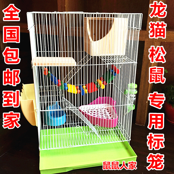 全国包邮 三层龙猫笼 金花魔王松鼠笼子豚鼠蜜袋鼯大号标笼套餐在类目 宠物/宠物食品及用品, 仓鼠类及其它小宠, 小宠用品(新), 笼子中 - 来自Buy2taobao.com提供专业的淘宝代购服务