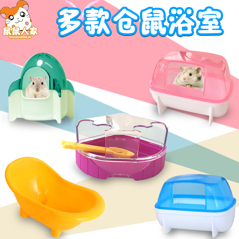 Hamsters bathroom Ablution block Watkins Bear Hamster sand bath bathtub Bath room Hamsters toilet Hamster Supplies Scoopin the Pet/Pet food and supplies , Class pet hamsters and other small , Small Animals (New) , Bath room category - from Buy2taobao.com to provide professional Taobao agent buy service