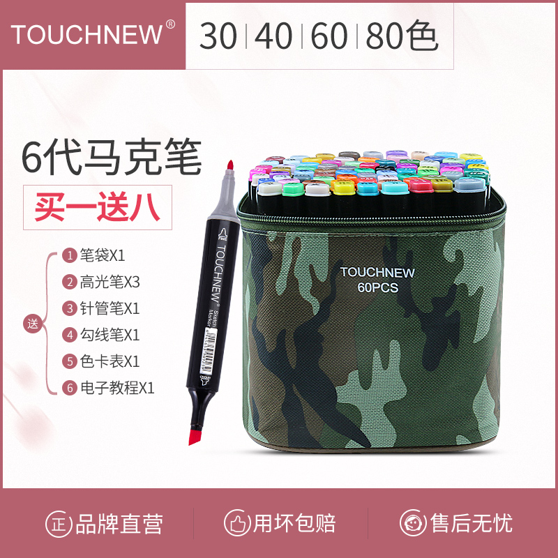 Mark Pen Set Touch new 6 generations student comic colour painting Double head Oily cartoon design Dedicated pop Pen 30 colour 40 colour 60 colour 80 colourin the Electronic Dictionary/Electronic paper book/Stationery , Pens/Writing Tools , Marker category - from Buy2taobao.com to provide professional Taobao agent buy service