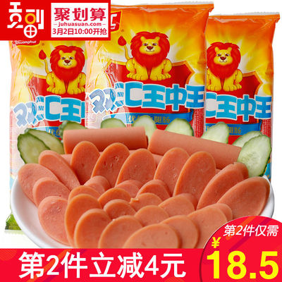 双汇火腿肠王中王30g*24支 整箱零食即食泡面搭档香肠烧烤肠批发