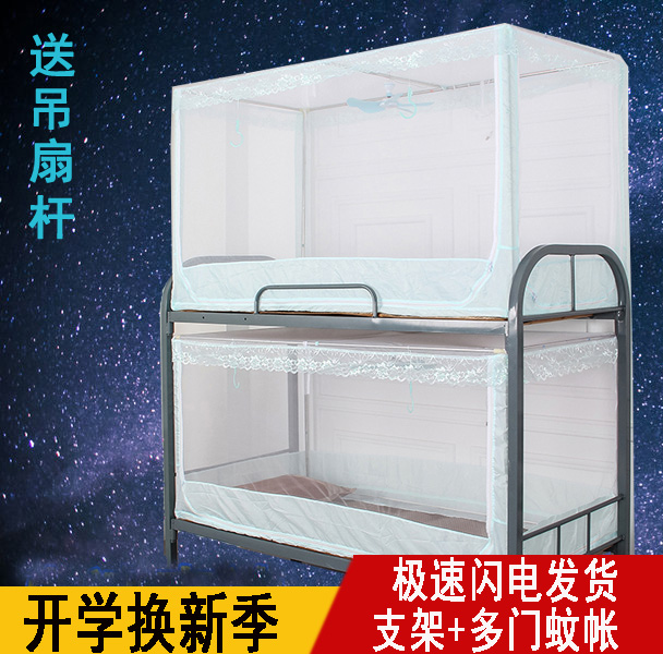 student dormitory Mosquito net 80cm0.8/0.9mX190 Upper berth Lower berth double-deck Two children zipper Mosquito netin the Bedclothes , Mosquito net category - from Buy2taobao.com to provide professional Taobao agent buy service