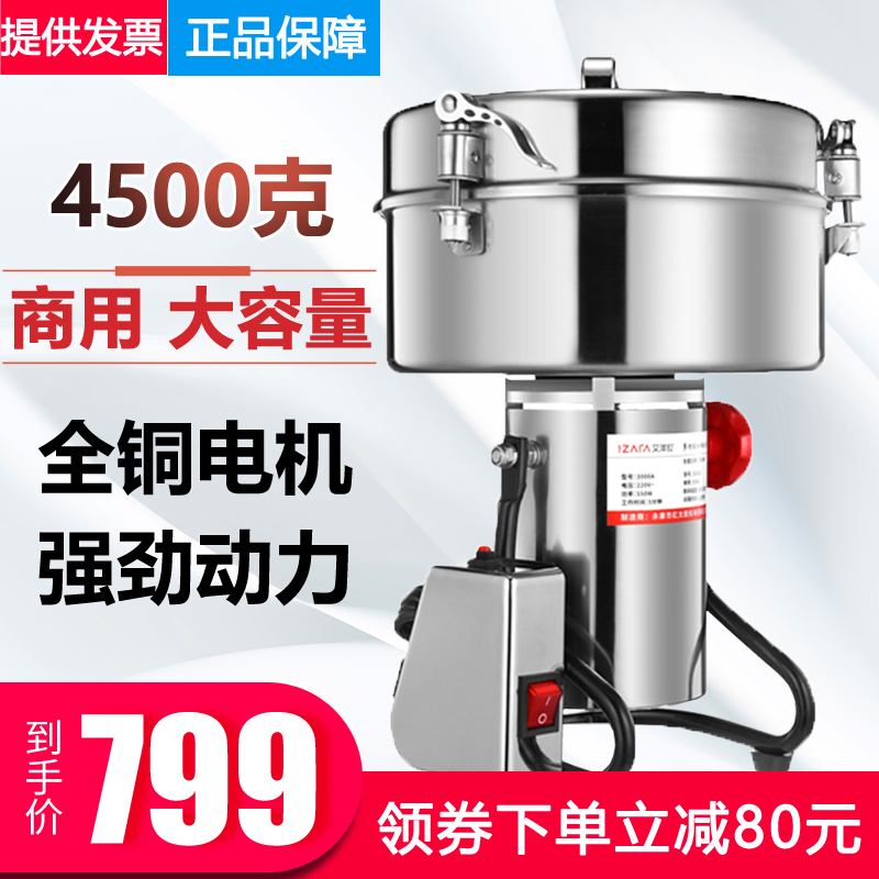 Ai Zela commercial large Chinese herbal medicines Milling machine Superfine Grind three seven Ganoderma lucidum grinder Powder machine 4500 gramin the Kitchen Appliances , Commercial electric kitchen , Mill/Herbs grinder category - from Buy2taobao.com to provide professional Taobao agent buy service