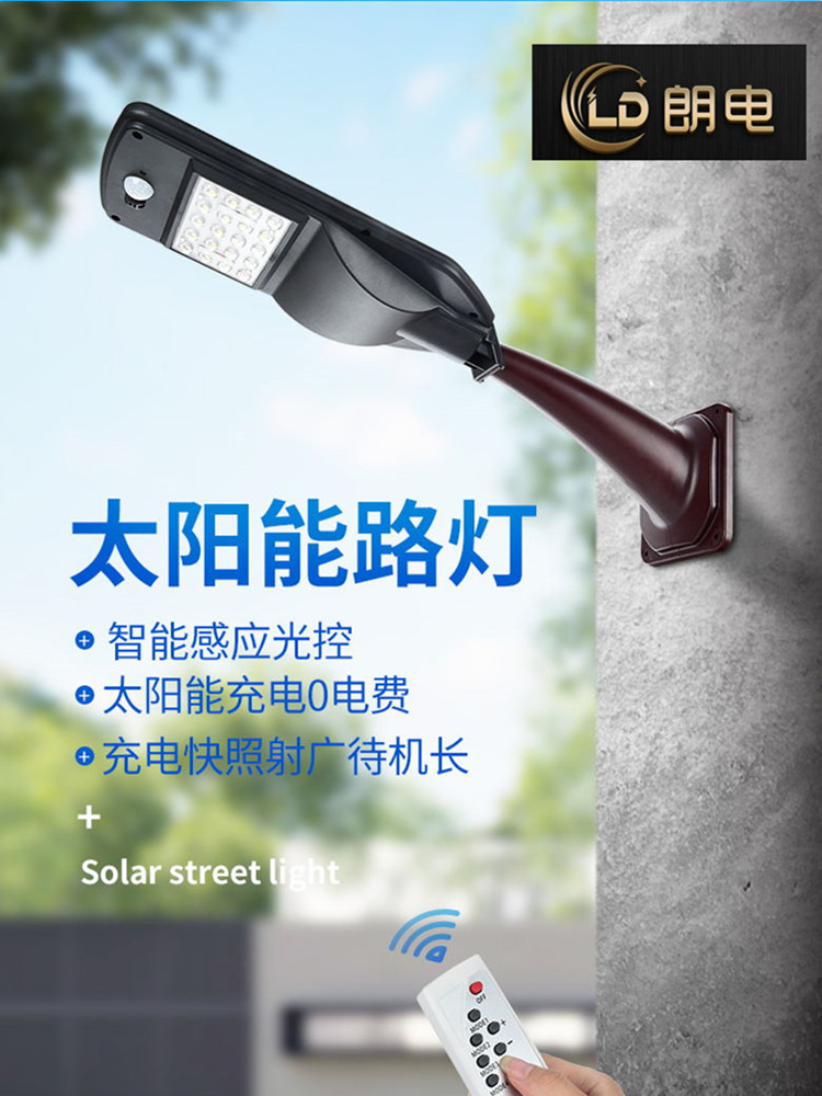 Solar Lights outdoors Courtyard New Rural household Super bright waterproof led street lamp human body Induction outdoor Wall lampin the Decoration main material , Lamps , Outdoor Lighting , Landscape Garden Lighting category - from Buy2taobao.com to provide professional Taobao agent buy service