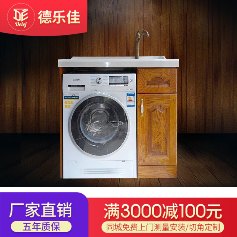 成都洗衣柜定制 阳台柜 水曲柳洗衣柜吊柜洗衣机组合柜洗衣房设计|ruв категории награду материалов, туалетные принадлежности, умывальник, бассейн, станции типа бассейна неразрывно - от Buy2taobao.com для оказания профессиональной услуги покупки агента Taobao