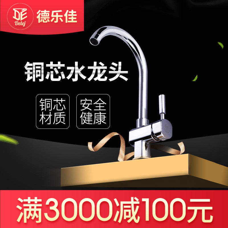 洁娅厨房水龙头 洗菜盆龙头冷热水槽水龙头全铜阀体可旋转水龙头|ruв категории награду материалов, туалетные принадлежности, кран в ванной, умывальник - от Buy2taobao.com для оказания профессиональной услуги покупки агента Taobao
