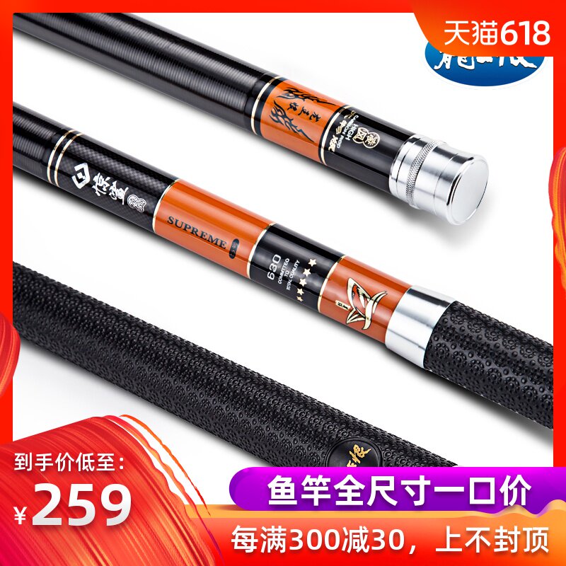 龙王恨惊鲨凌风鱼竿手竿 新品超轻超硬台钓竿竞技竿 碳素鱼竿套装在类目 户外/登山/野营/旅行用品, 垂钓装备, 钓竿中 - 来自Buy2taobao.com提供专业的淘宝代购服务
