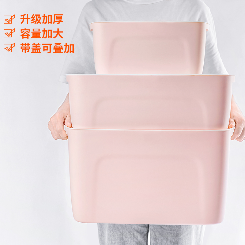大號加厚塑料有蓋收納箱玩具零食衣服整理收納筐衣櫃衣物儲物箱子在類目 收納整理, 家庭收納用具, 儲物箱, 收納箱中 - 來自Buy2taobao.com提供專業的淘寶代購服務