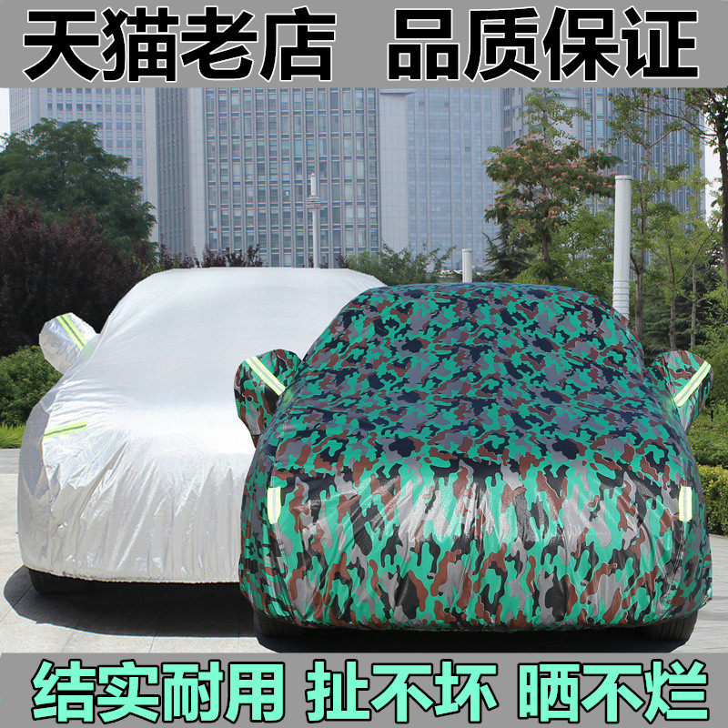 吉利新帝豪GS GL博瑞EC7博越专用车衣车罩防雨防晒加厚汽车套四季