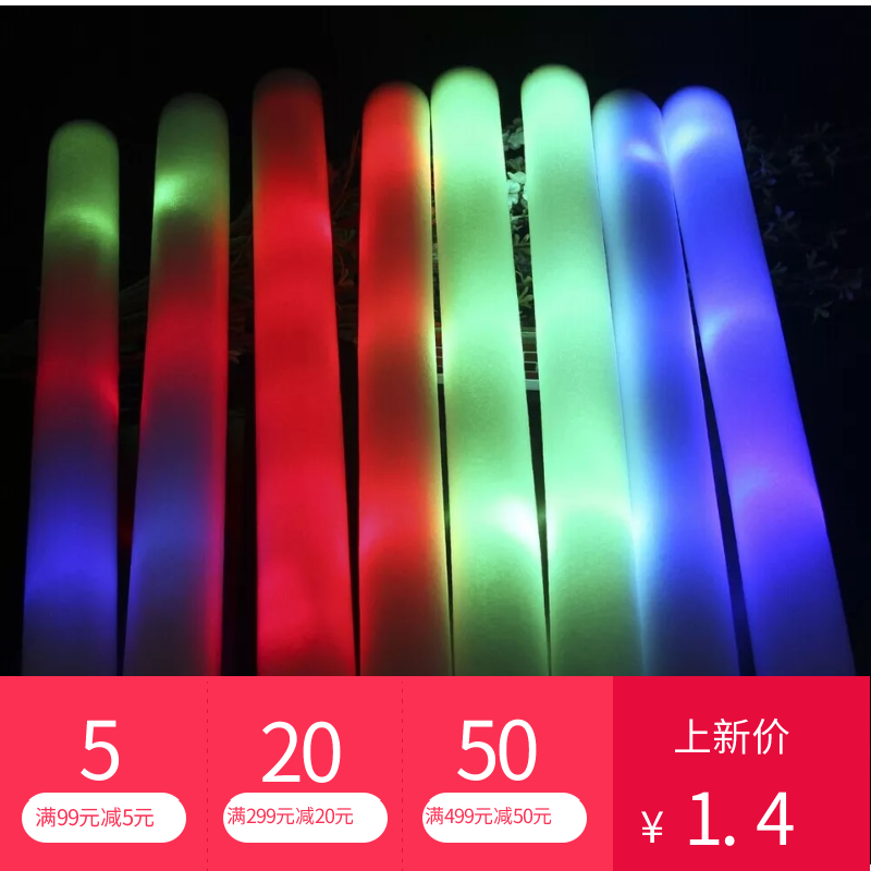 Concert light sticks Colorful sponge Copious Foam light sticks Fluorescent bar customization Flash stickin the Play mode/Anime/Periphery/cos/Board games , Meet/Magic Supplies , Gathering tools/Decoration , Copious category - from Buy2taobao.com to provide professional Taobao agent buy service