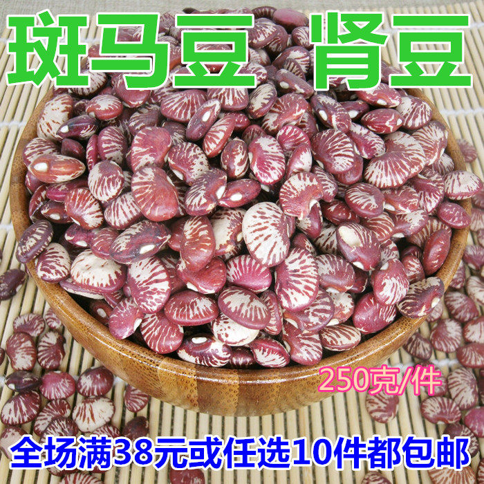 农家新斑马豆农家自产花豇扁豆肾豆小粒荷包豆神豆圣豆250g满包邮
