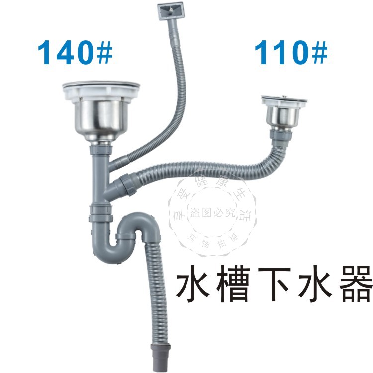 厨房洗菜盆下水管水槽下水器双槽水池排水管防臭不锈钢14cm+11cm在类目 家装主材, 厨房, 水槽配件, 水槽下水器中 - 来自Buy2taobao.com提供专业的淘宝代购服务