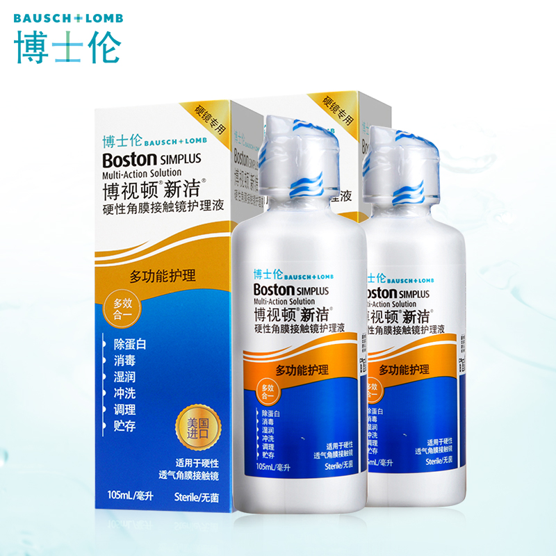 博士倫博視頓新潔護理液105ml*2硬性角膜接觸塑性RGP塑形隱形眼鏡BL在類目 隱形眼鏡/護理液, 護理液中 - 來自Buy2taobao.com提供專業的淘寶代購服務