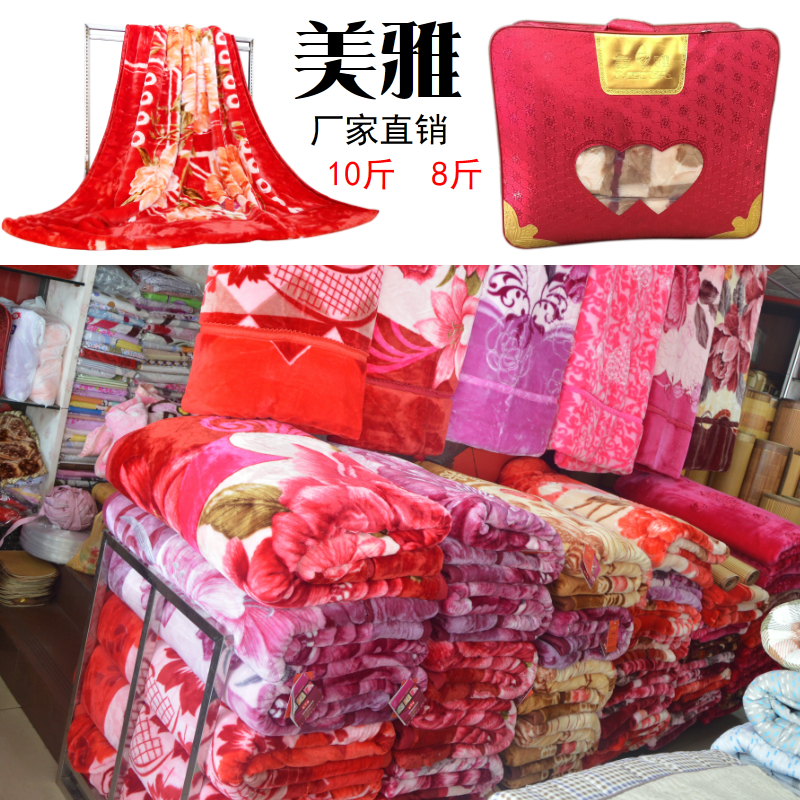 Jiangmen Heshan Meiya Raschel Blanket 10 Raschel keep warm Blanket Double winter Blanketin the Bedclothes , Leisure blanket/Woolen blanket/Carpet category - from Buy2taobao.com to provide professional Taobao agent buy service