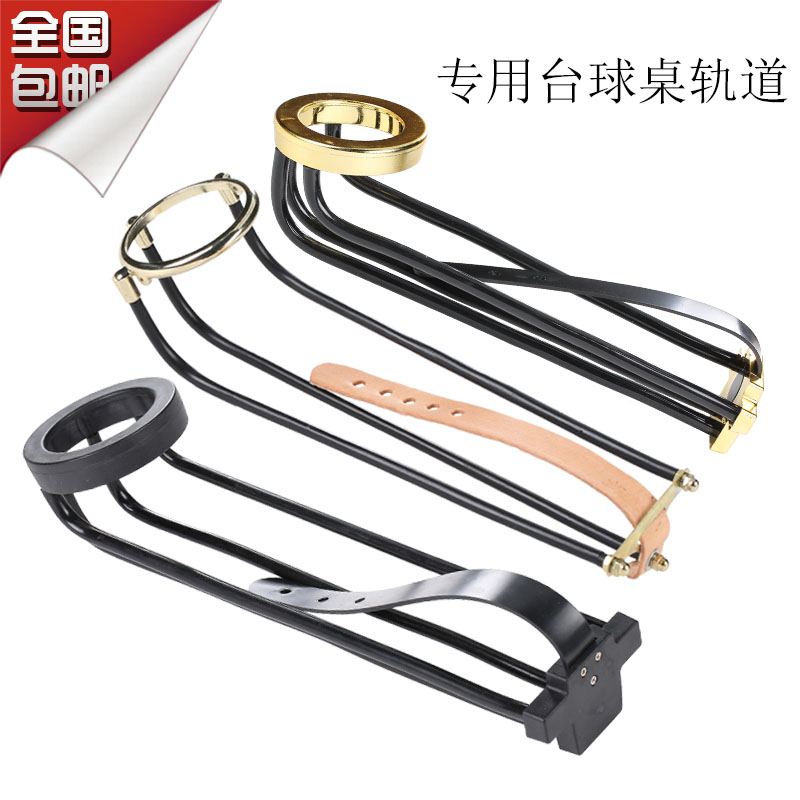 台球桌軌道滑道黑八斯諾克桌球台通用落球跑道球軌桌球配件用品在類目 運動/瑜伽/健身/球迷用品, 檯球, 檯球中 - 來自Buy2taobao.com提供專業的淘寶代購服務