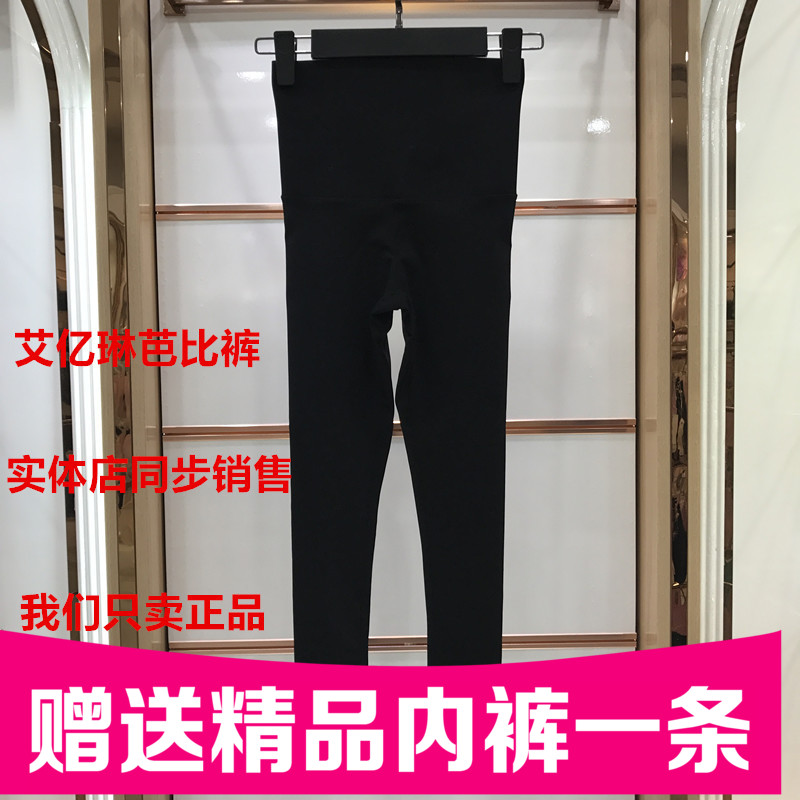 艾亿琳芭比裤女收腹提臀修身塑形薄款运动打底裤瑜伽裤魔术裤3603在类目 女装/女士精品, 裤子, 打底裤中 - 来自Buy2taobao.com提供专业的淘宝代购服务